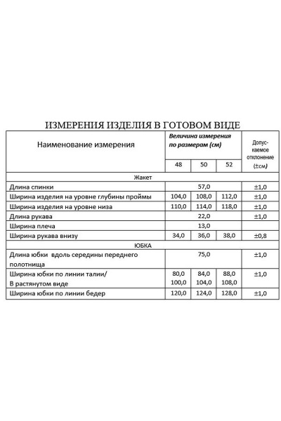 Синий летний костюм жакет и юбка с кулисой Lissana 4713 - фото 3