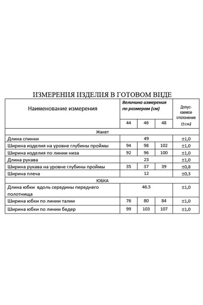 Жакет, юбка Lissana 4862 св.коралл - фото 3
