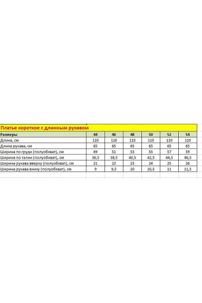 Мультиколор платье с сборкой и регланом на каждый день и наряд Rosheli 1024 /1 - фото 2