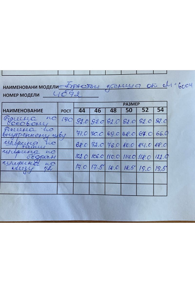 Брюки AVE RARA 4072/1 экрю - фото 3