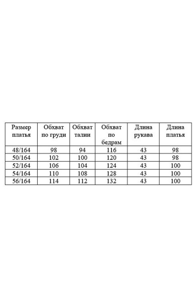 Платье AGATTI 5071 - фото 3