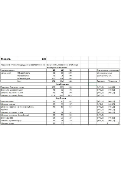 Комбинезон с футболкой в спортивном стиле из джинса и текстиля Bonna Image 820 мятный - фото 3