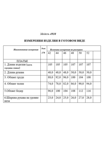 Платье Golden Valley 4910 желтый - фото 3