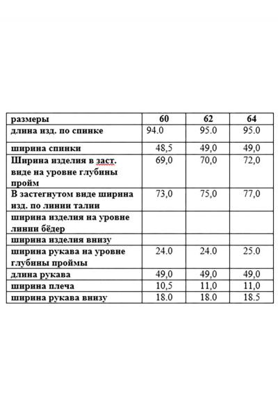 Туника А силуэта с присборенным воланом и вырезом В-образным Djerza 0149 - фото 5