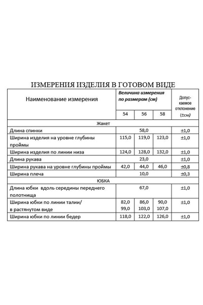 Блуза, юбка Lissana 4747 - фото 3