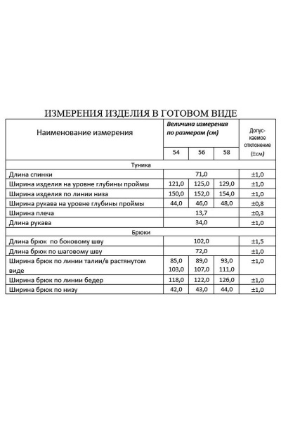 Летний костюм из хлопка и текстиля с туникой и брюками Lissana 4721 - фото 3