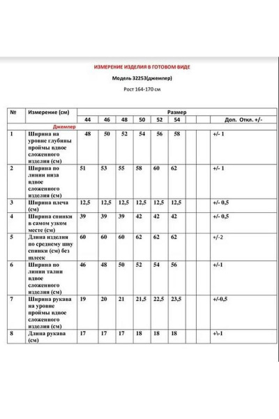 Брюки, джемпер, жилет LeNata 32253 на-синем-полоска - фото 7