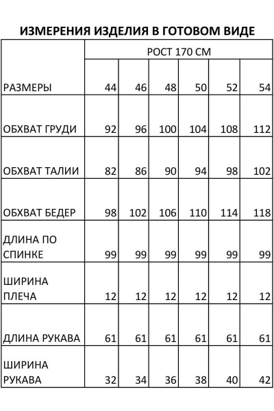 Платье FOXY FOX 1347 молоко - фото 6