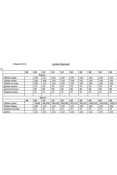 Костюм женский с блузкой и брюками свободного кроя Andina 915-2 белый_голубой - фото 4