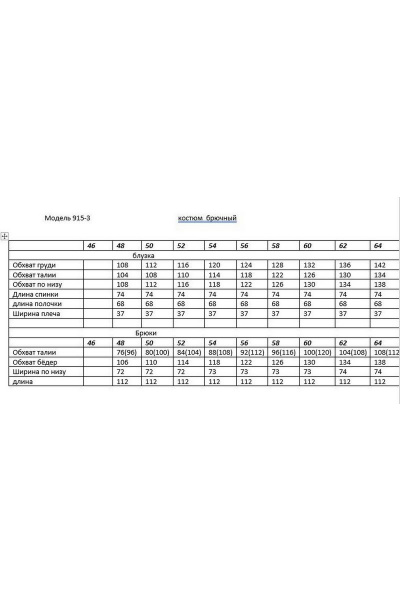 Летний брючный костюм блуза с асимметричным плечом и брюки Andina 915-3 белый_индиго - фото 3