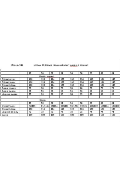 Костюм женский с жакетом и брюками свободного кроя Andina 935 леопард - фото 4