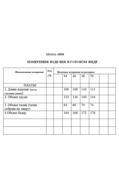 Круглогодичное платье без рукавов с поясом и присборенной горловиной Golden Valley 4806 бирюзовый - фото 2