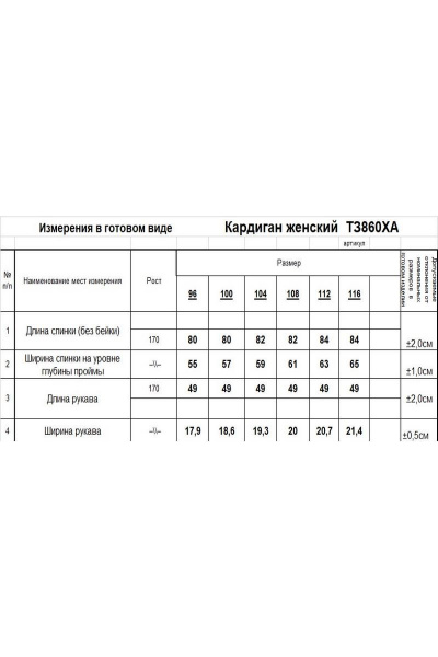 Голубой базовый оверсайз кардиган с длинным рукавом Romgil 860ХАТЗ бледно-голубой - фото 7