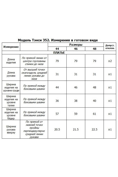 Коктейльное платье с юбкой-полусолнце и декором Tensi 352 жемчужный_розовый - фото 3