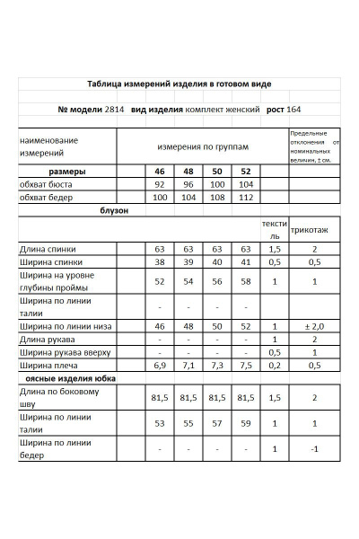 Блуза, юбка Мода Юрс 2814 нежно-розовый - фото 3