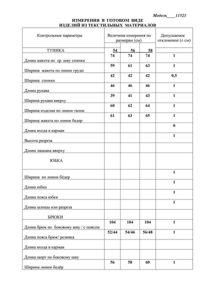 Брюки и туника для лета из текстиля с кружевом LaKona 11523 пудра - фото 2