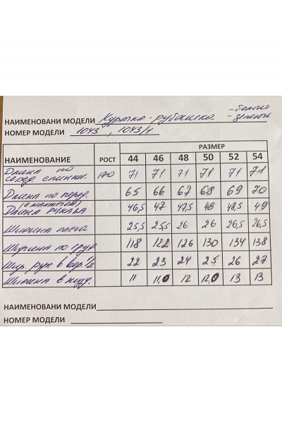Жакет AVE RARA 1043/1 белый - фото 3