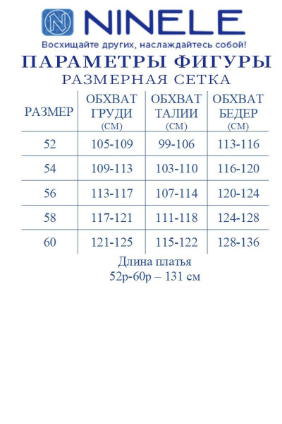 Платье Ninele 5960 бежевый - фото 12