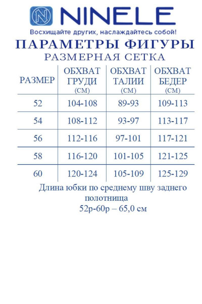 Жакет, юбка Ninele 7418 бежевый - фото 11