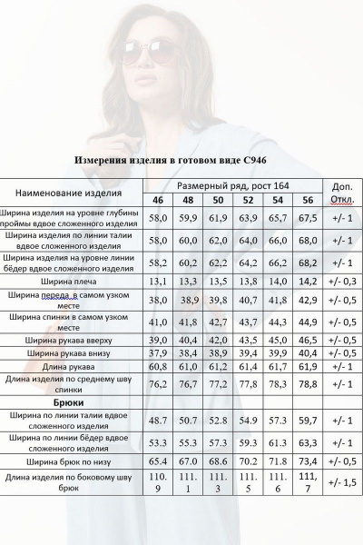 Брюки, жакет Mislana С946 цветы+серый - фото 10