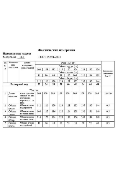 Платье Swallow 668 светло-фиолетовый - фото 11