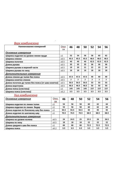 Комбинезон ANASTASIA MAK 1083 серо-мятный - фото 3