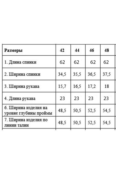Майка DAVYDOV 6258 - фото 3