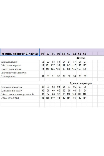 Льняной брючный костюм с укороченным жакетом и шароварами Michel chic 1337 коричневый - фото 3