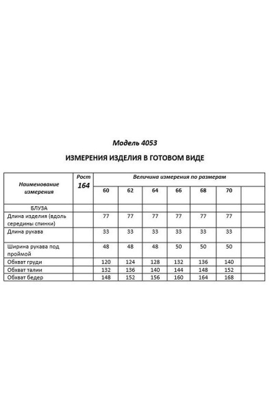 Блуза из струящейся ткани с коротким рукавом и складками Shetti 4053 пудра - фото 8