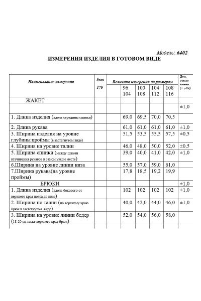 Брюки, жакет Golden Valley 6402 красный - фото 2