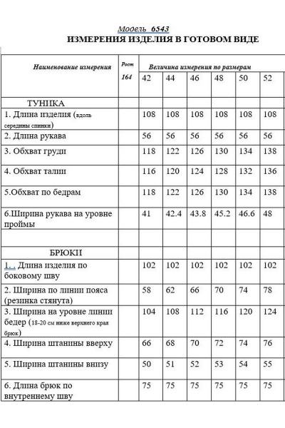 Брюки и туника из льняного текстиля с бахромой и карманами Golden Valley 6543 розовый - фото 6
