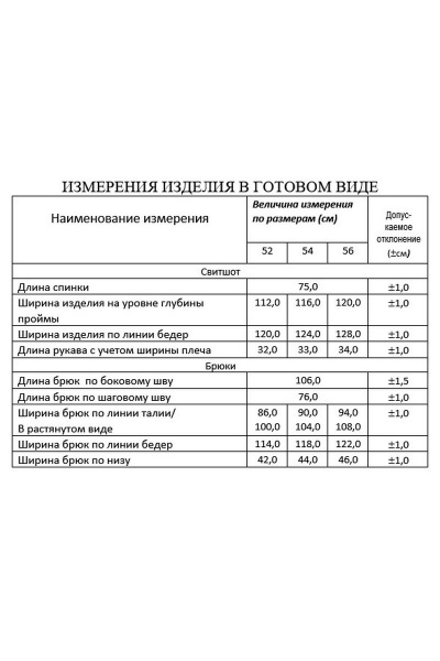 Комплект блуза и брюки из льна с авторским принтом Lissana 4753 - фото 3