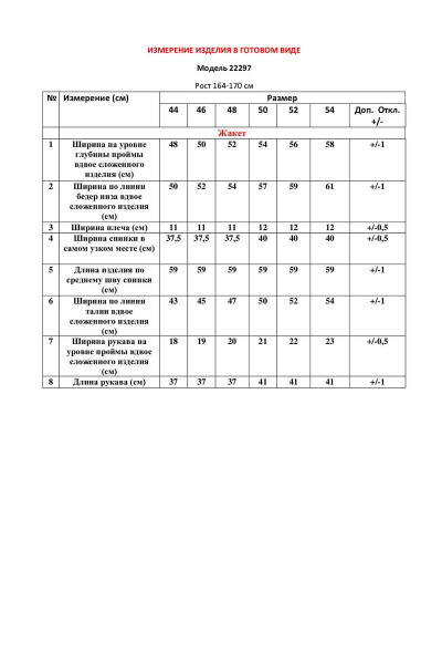 Жакет, платье LeNata 22297 на-черном-цветы - фото 8