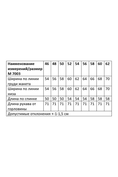 Джинсовый белый жакет с поясом для лето Andina city 7003 белый - фото 5