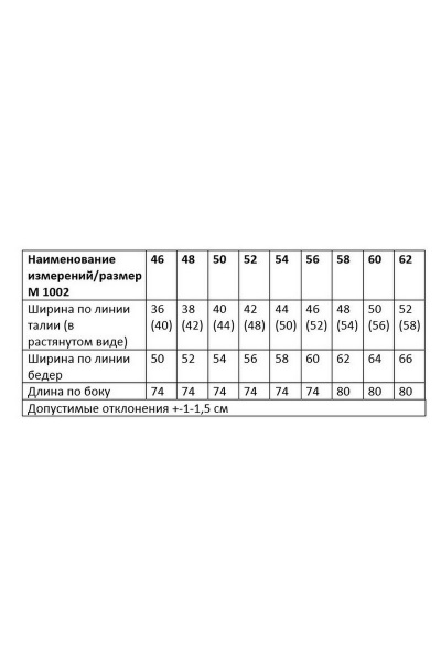 Юбка Andina city 1002 голубой - фото 4