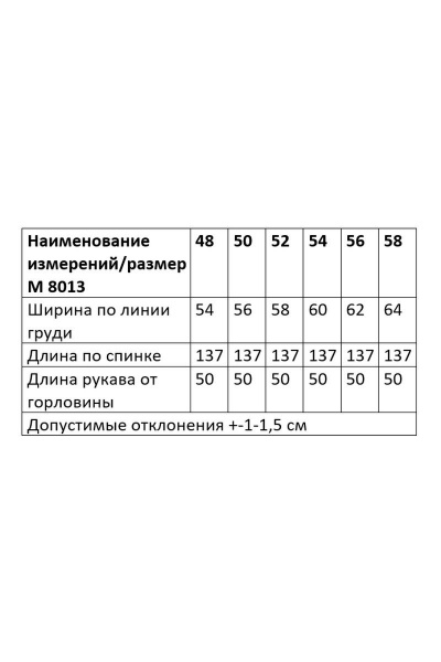 Платье реглан с воланами и нагрудными вытачками Andina city 8013 белый - фото 4