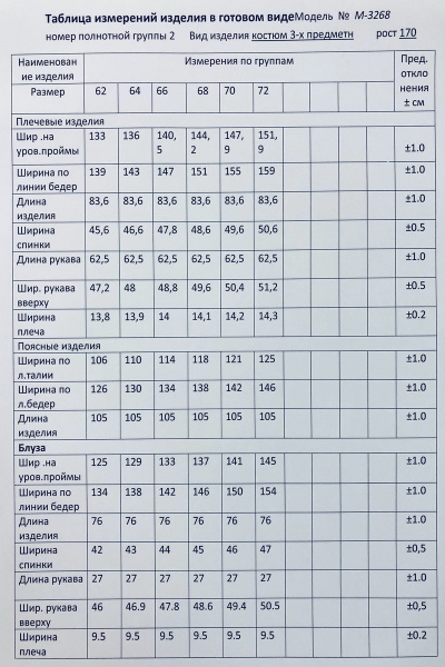 Блуза, брюки, жакет Algranda А3268 - фото 6