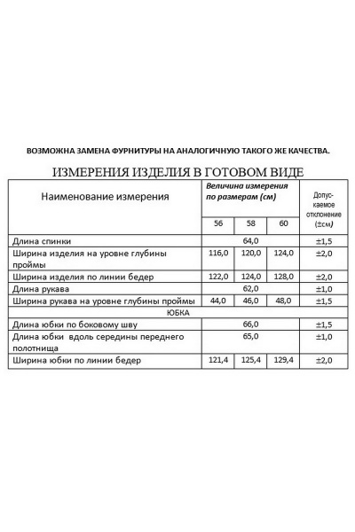 Жакет, юбка Lissana 3791 бирюза - фото 7