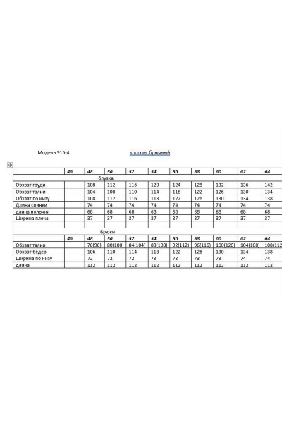 Костюм из текстиля с асимметричными деталями Andina 915-4 белый-фуксия - фото 4