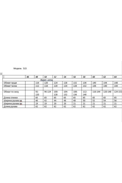 Жакет- бомбер из сетки для повседневных луків Andina 515 молоко - фото 4