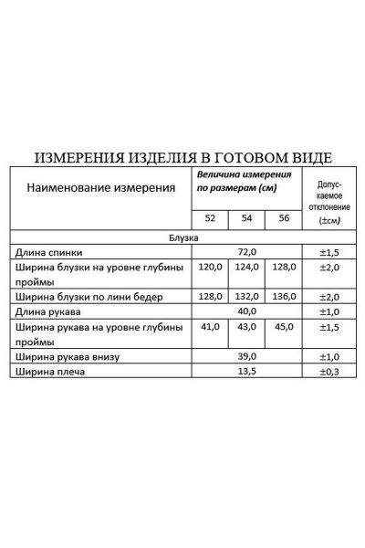 Блуза Lissana 4723 розовый - фото 5