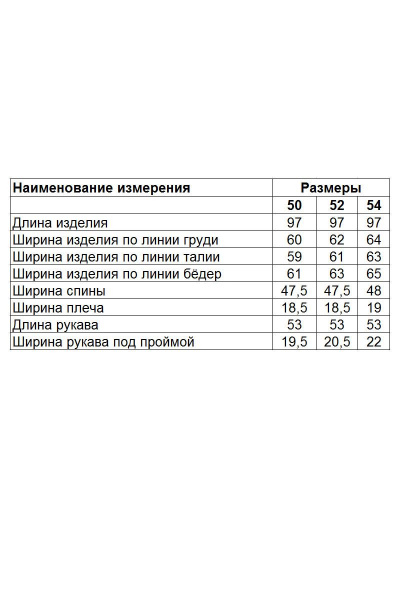 Пальто Диомант 1446 - фото 4