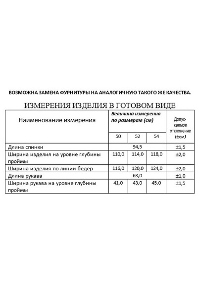 Пальто Lissana 3835 - фото 7
