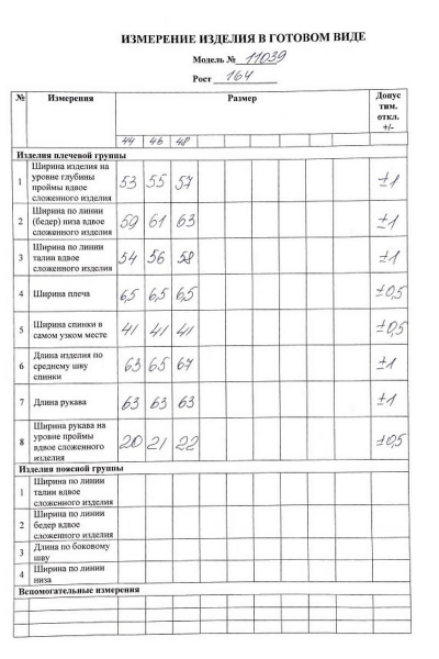 Куртка LeNata 11039 ментол - фото 5