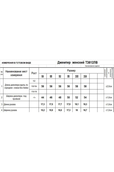 Майка из мягкого вискозного трикотажа прямого кроя Romgil 812ЛВТЗ зеленый - фото 3