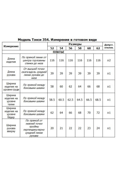 Платье-рубашка с поясом и разрезами в мелкий горошек Tensi 354 - фото 3