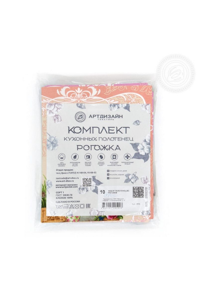 Полотенце АРТПОСТЕЛЬ НЗ_ПКР45.60 ля_рошель - фото 9