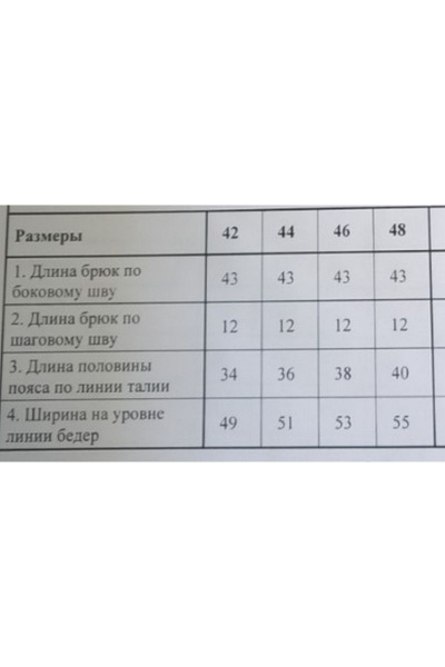 Шорты DAVYDOV 9171 - фото 3