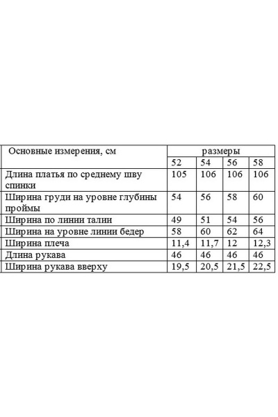 Платье Белтрикотаж 4981 бирюза - фото 5