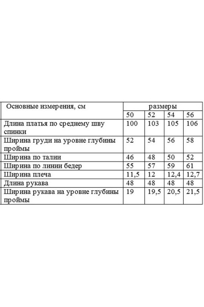 Платье Белтрикотаж 4258 горчица - фото 4